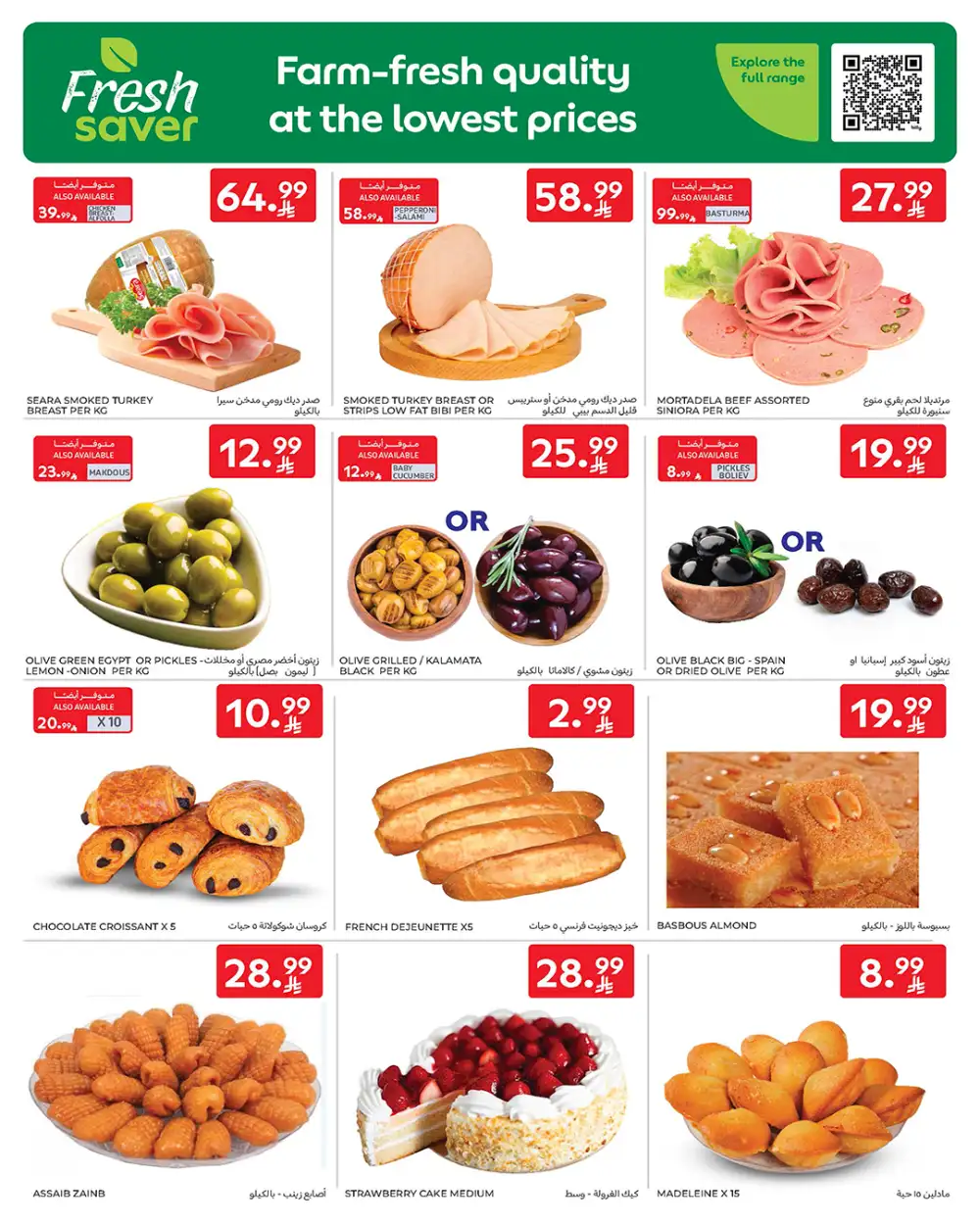 Carrefour KSA Ramadan Offers 2026: Low Prices on Tech & Food
