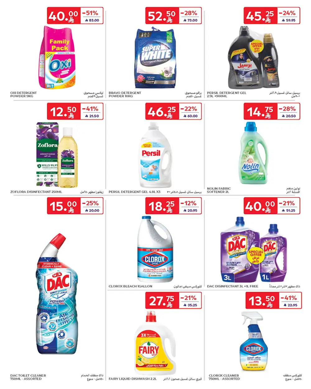 Carrefour KSA Ramadan Offers 2026: Low Prices on Tech & Food