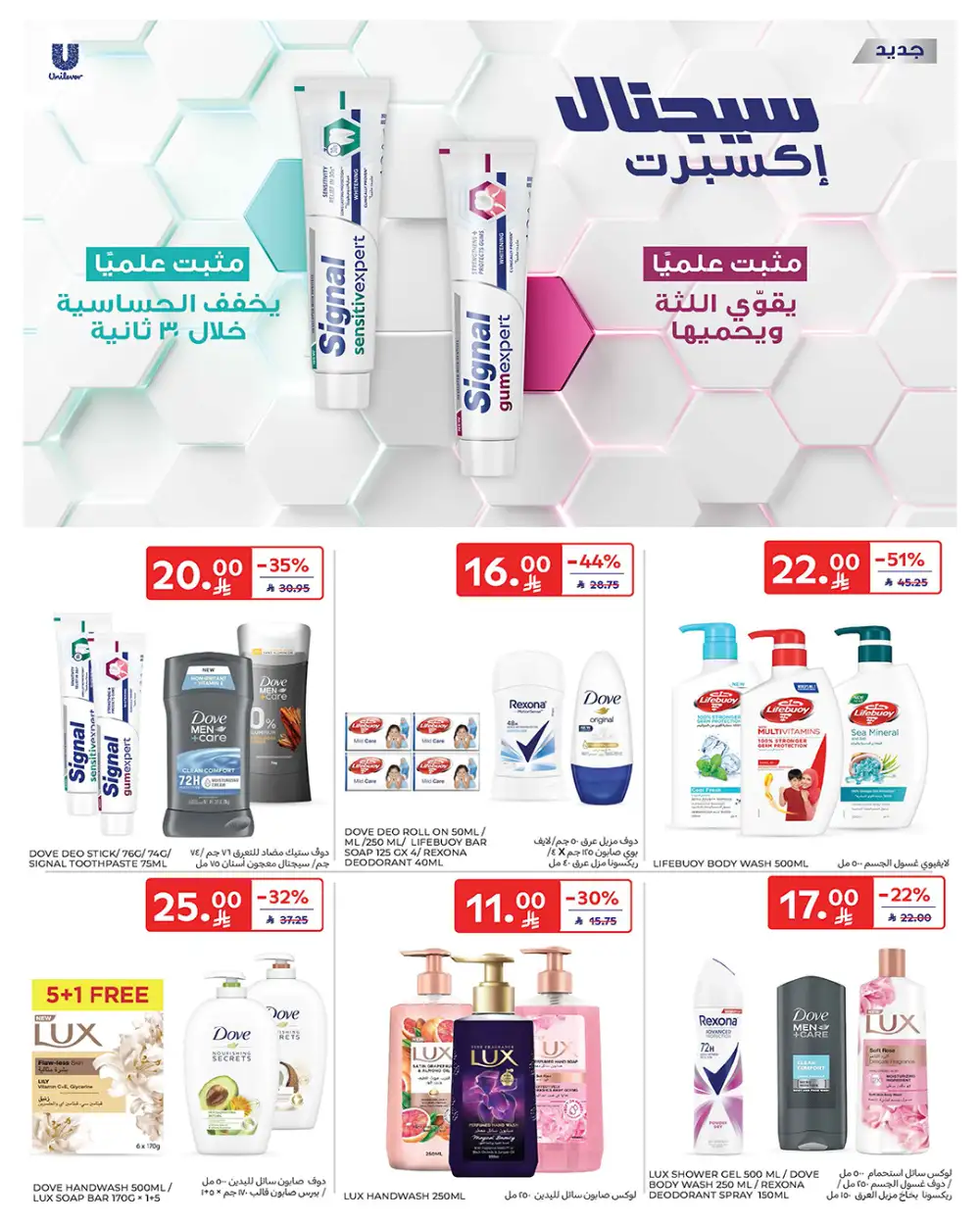 Carrefour KSA Ramadan Offers 2026: Low Prices on Tech & Food