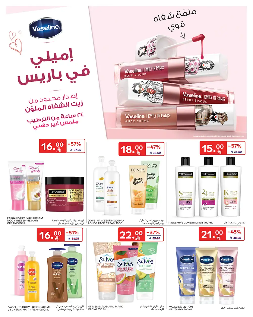 Carrefour KSA Ramadan Offers 2026: Low Prices on Tech & Food