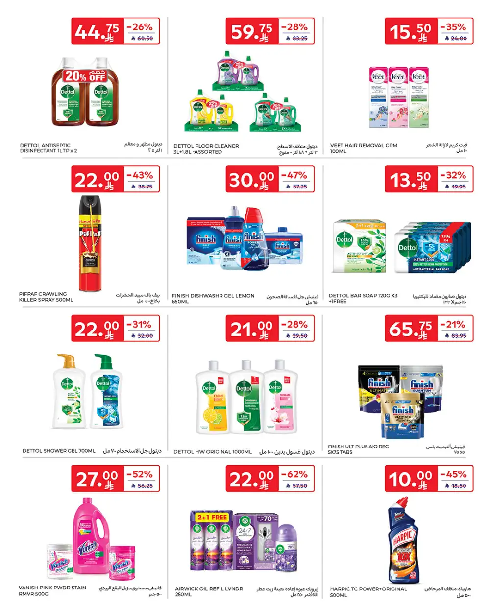 Carrefour KSA Ramadan Offers 2026: Low Prices on Tech & Food