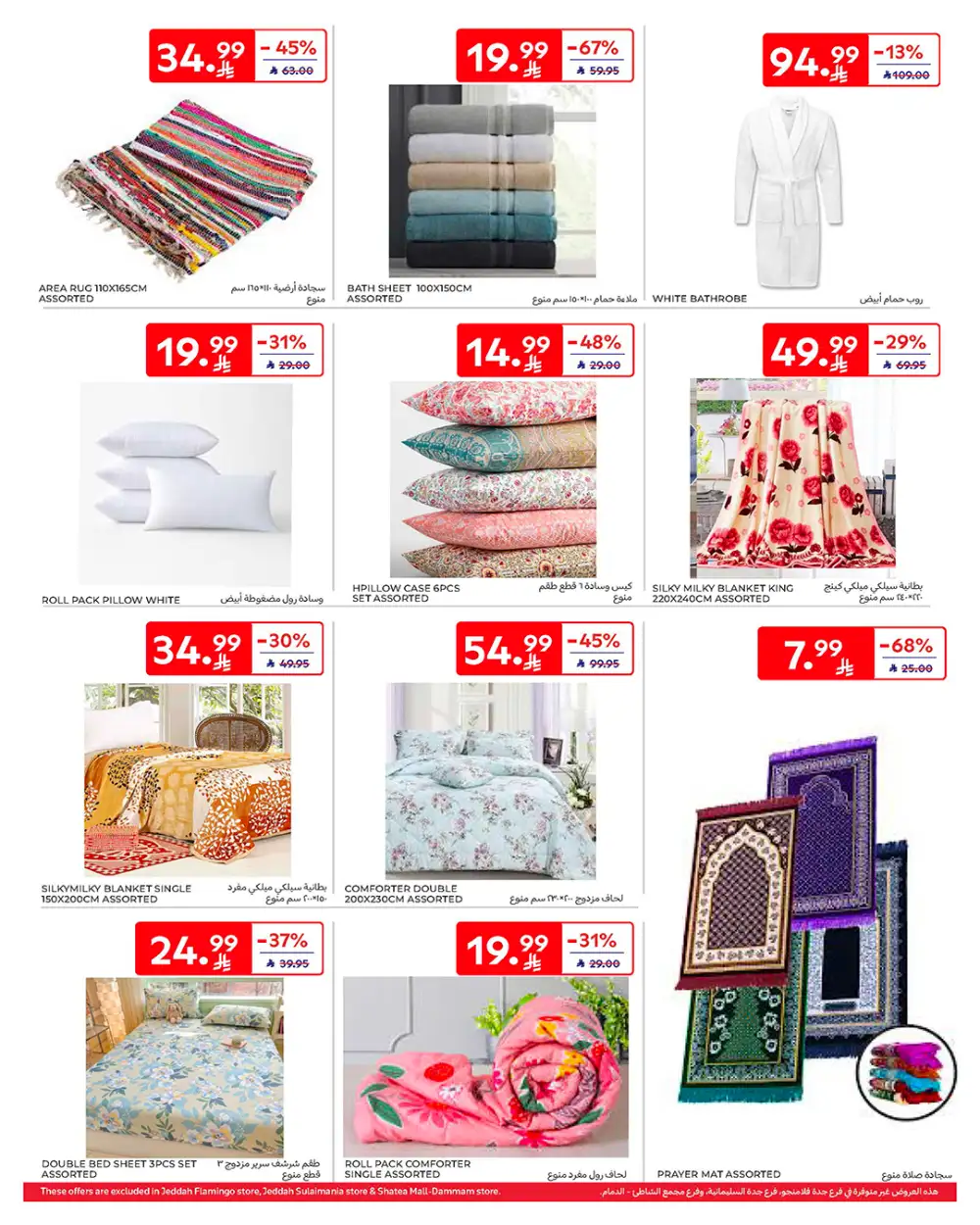 Carrefour KSA Ramadan Offers 2026: Low Prices on Tech & Food