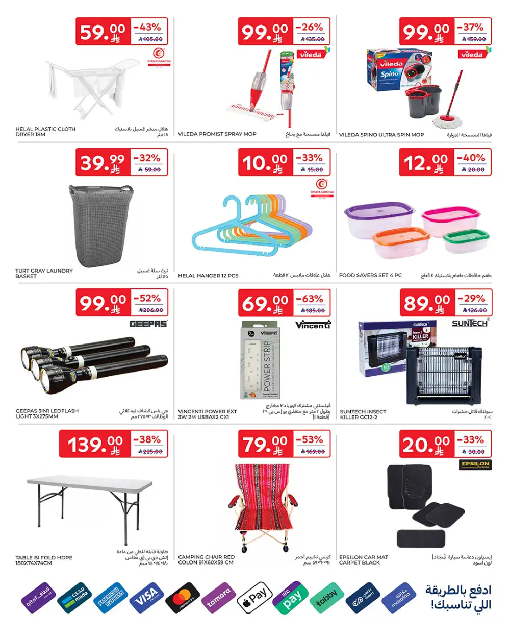 Carrefour KSA Ramadan Offers 2026: Low Prices on Tech & Food