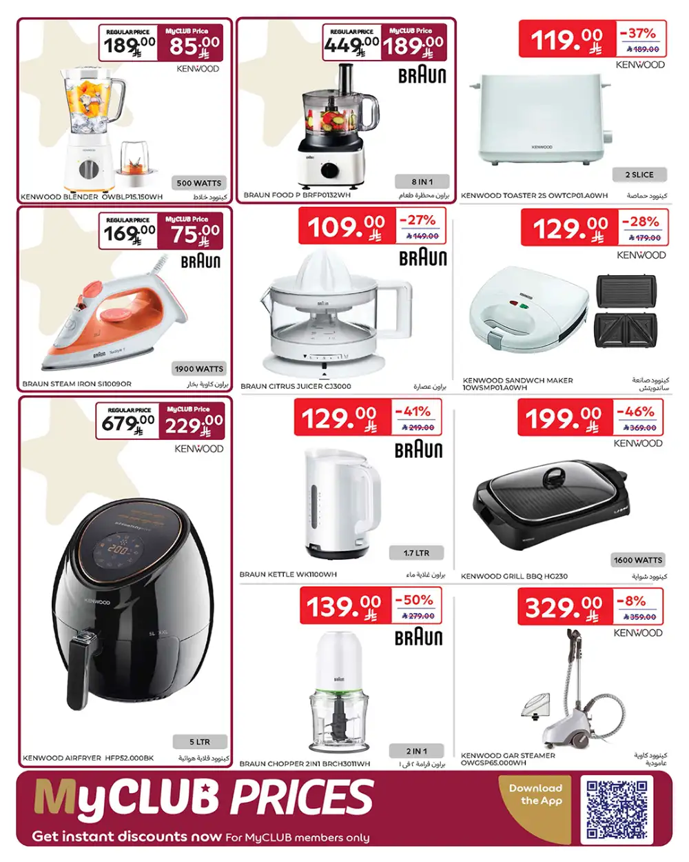 Carrefour KSA Ramadan Offers 2026: Low Prices on Tech & Food