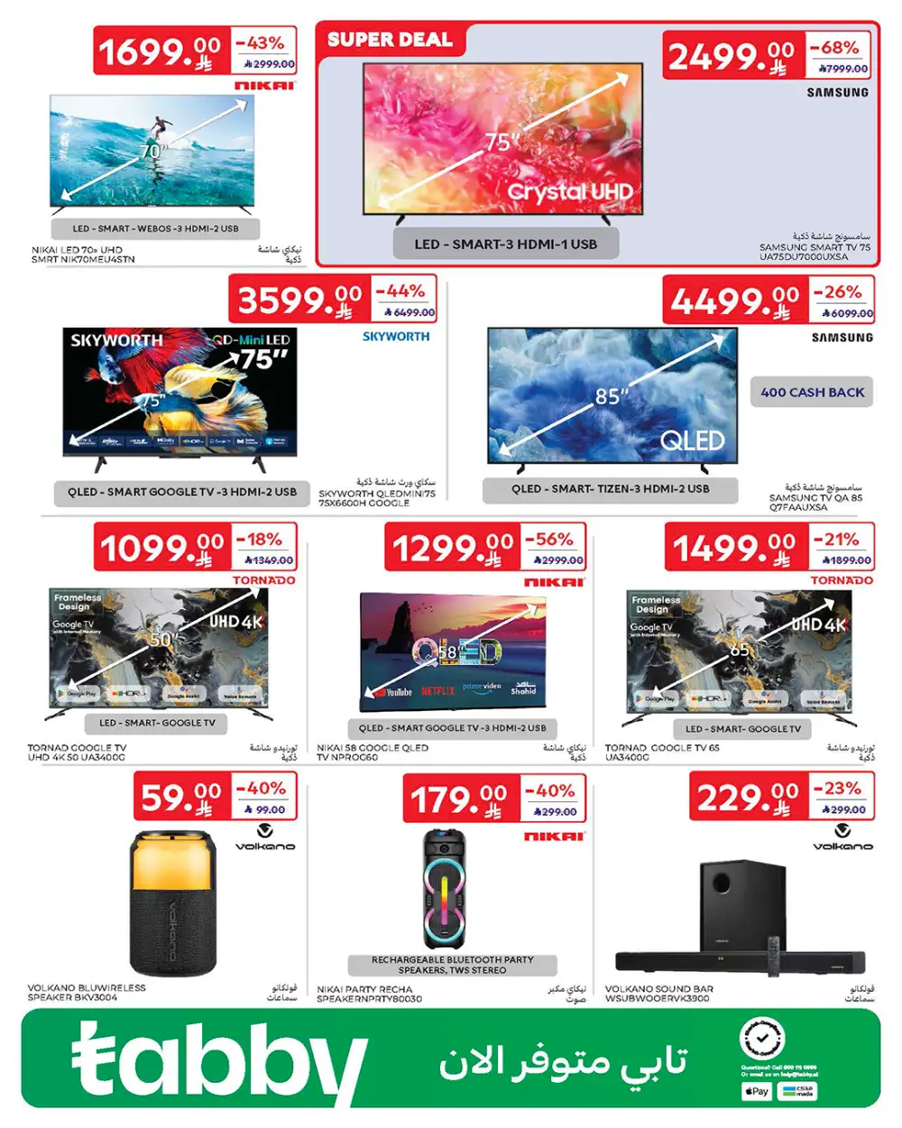 Carrefour KSA Ramadan Offers 2026: Low Prices on Tech & Food