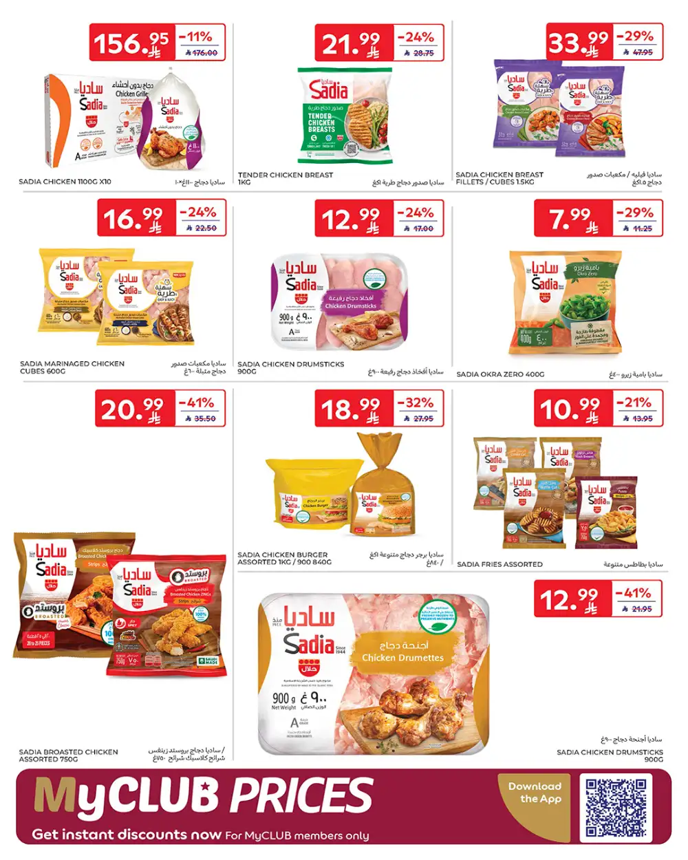 Carrefour KSA Ramadan Offers 2026: Low Prices on Tech & Food