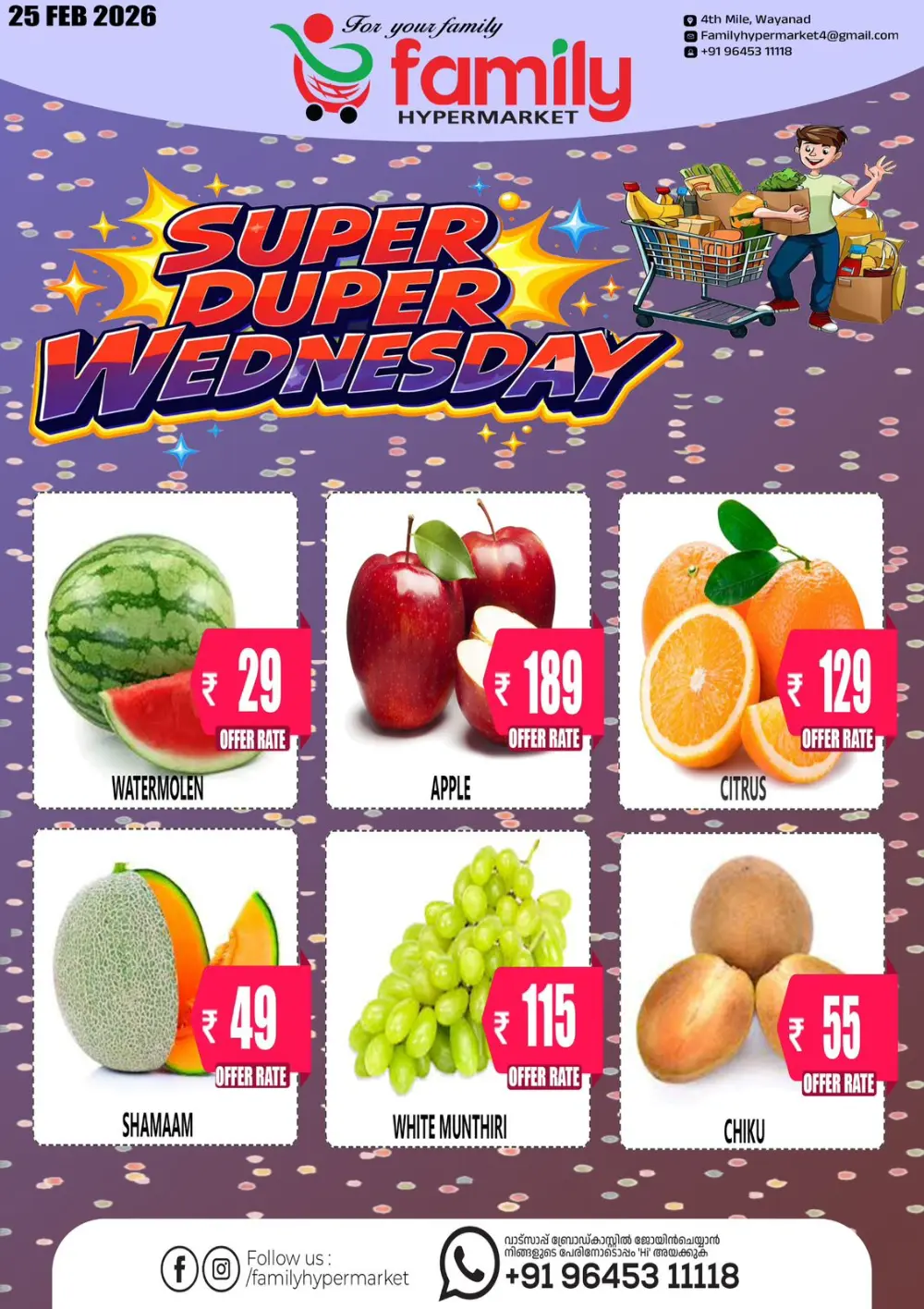 Wednesday offer