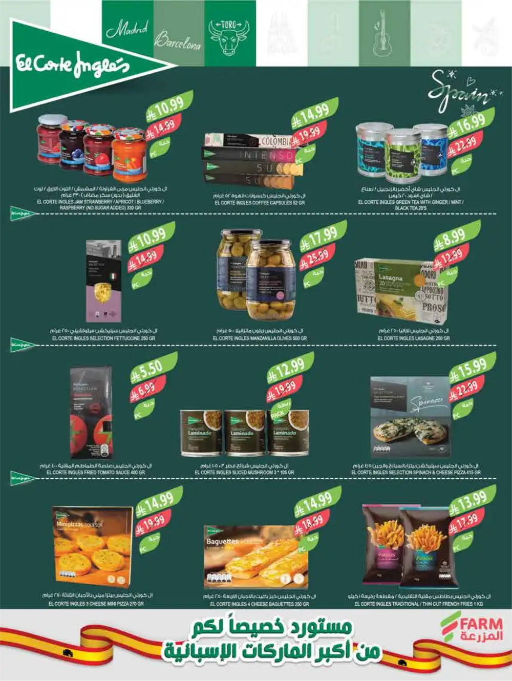 Farm Superstores Saudi Arabia | Ramadan Deals 2026 | Weekly Flyer