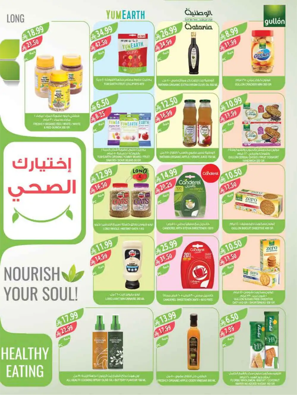 Farm Superstores Saudi Arabia | Ramadan Deals 2026 | Weekly Flyer