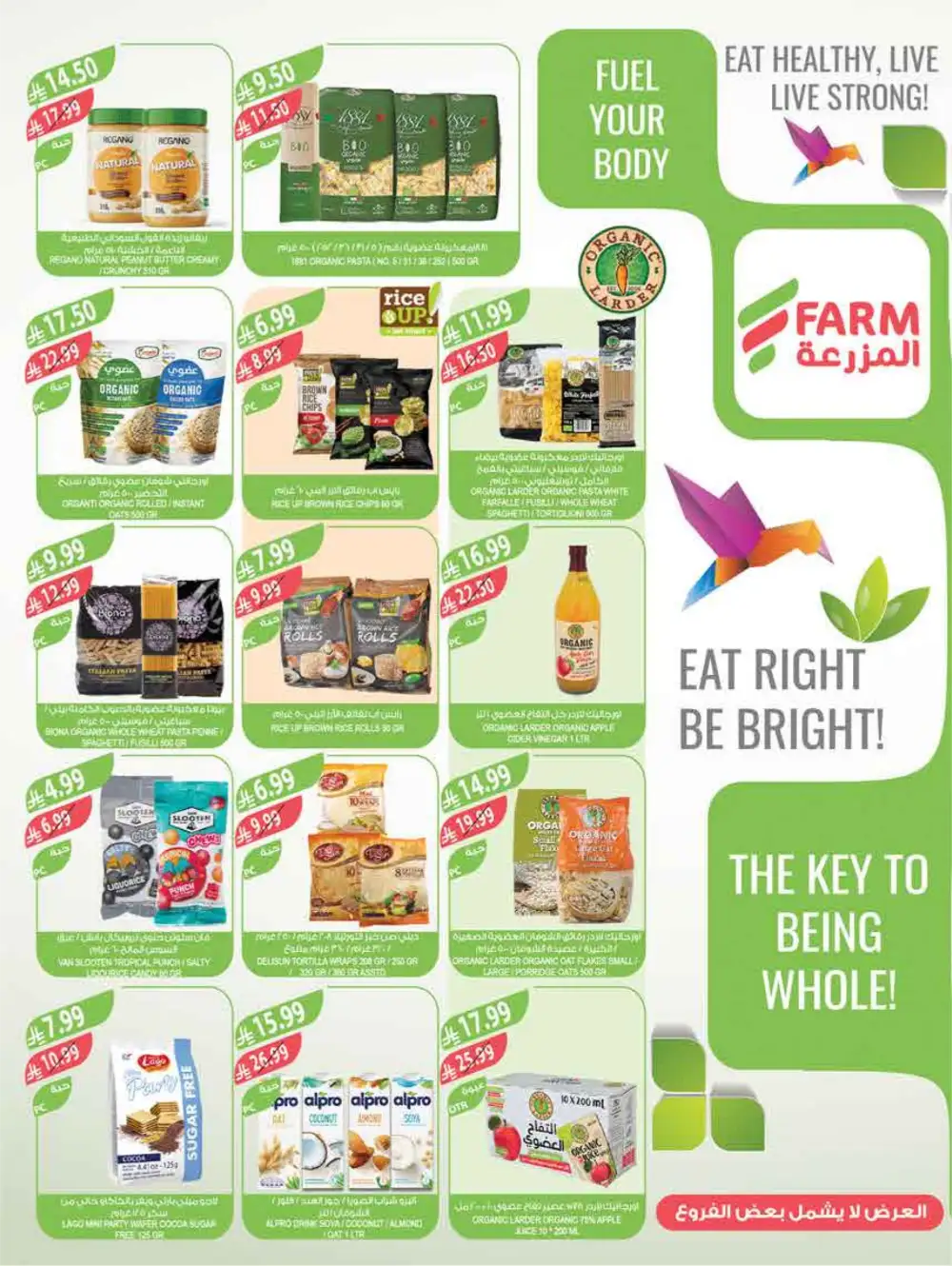 Farm Superstores Saudi Arabia | Ramadan Deals 2026 | Weekly Flyer