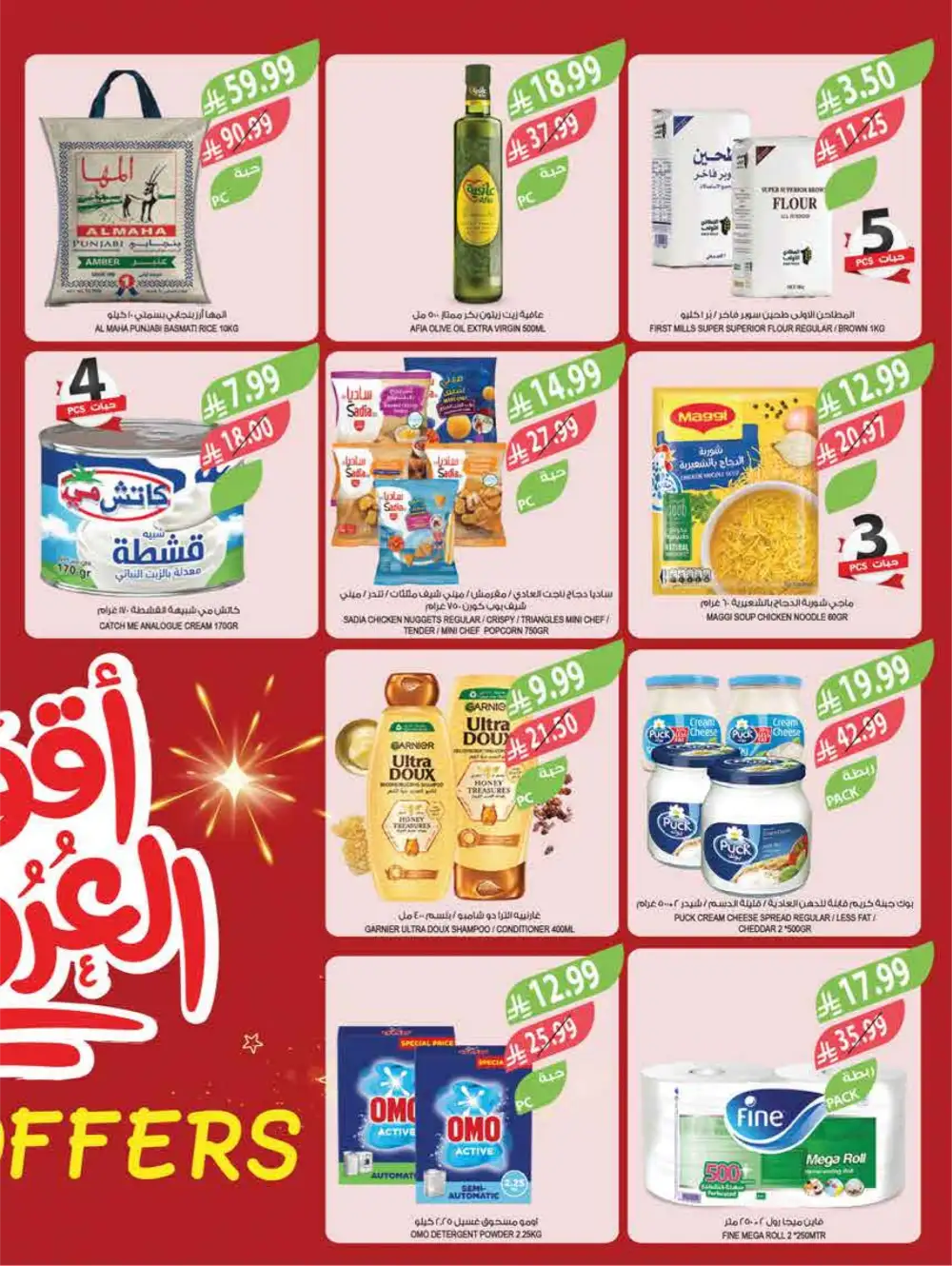 Farm Superstores Saudi Arabia | Ramadan Deals 2026 | Weekly Flyer