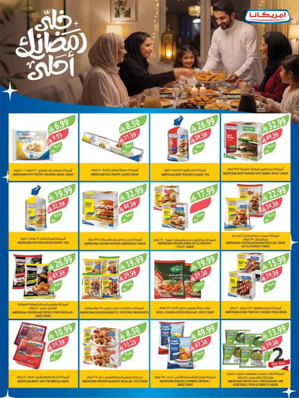 Farm Superstores Saudi Arabia | Ramadan Deals 2026 | Weekly Flyer