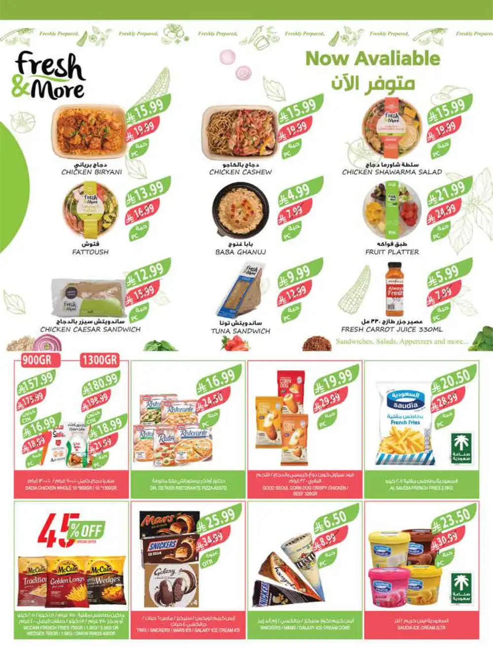 Farm Superstores Saudi Arabia | Ramadan Deals 2026 | Weekly Flyer