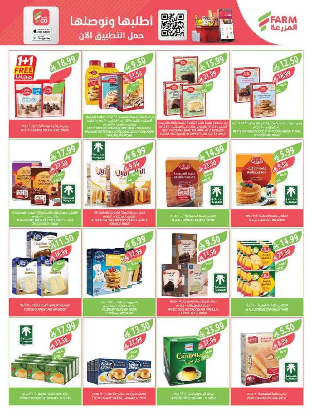 Farm Superstores Saudi Arabia | Ramadan Deals 2026 | Weekly Flyer
