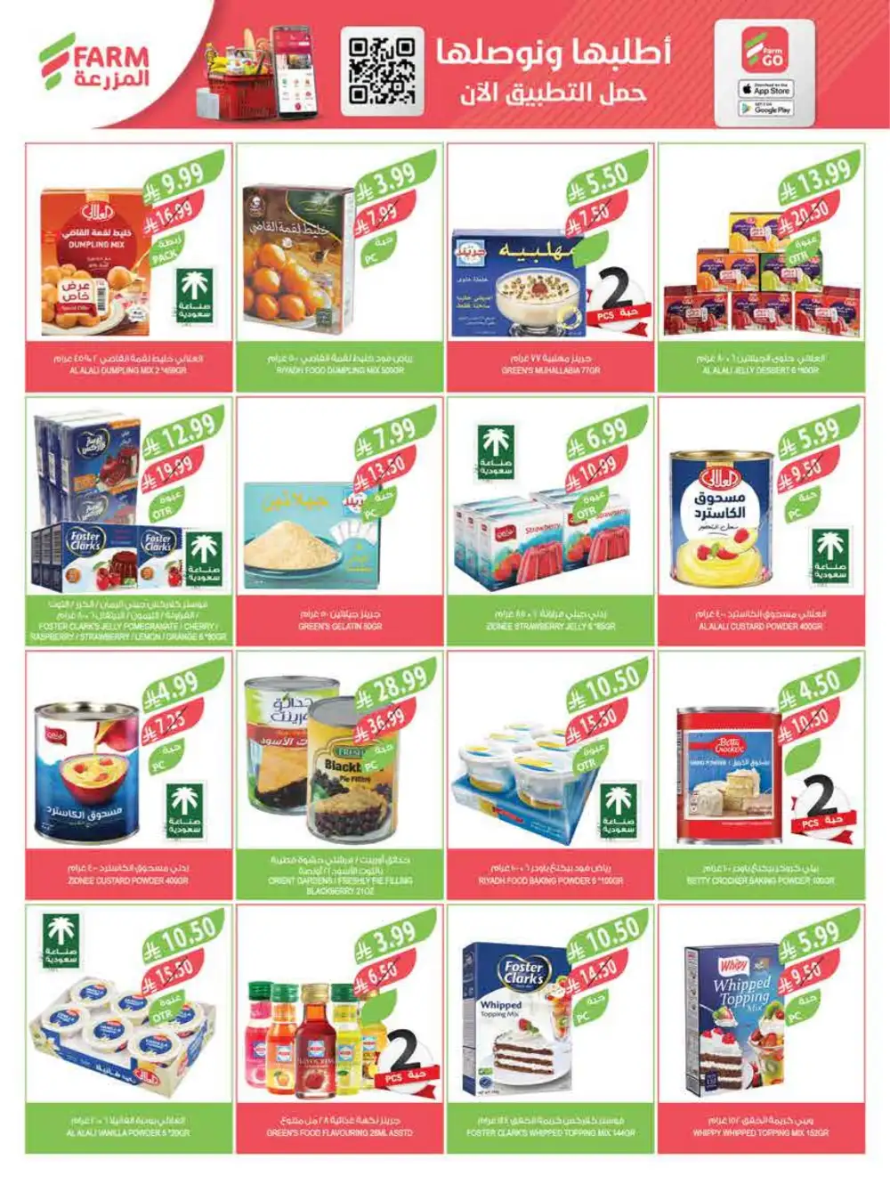 Farm Superstores Saudi Arabia | Ramadan Deals 2026 | Weekly Flyer