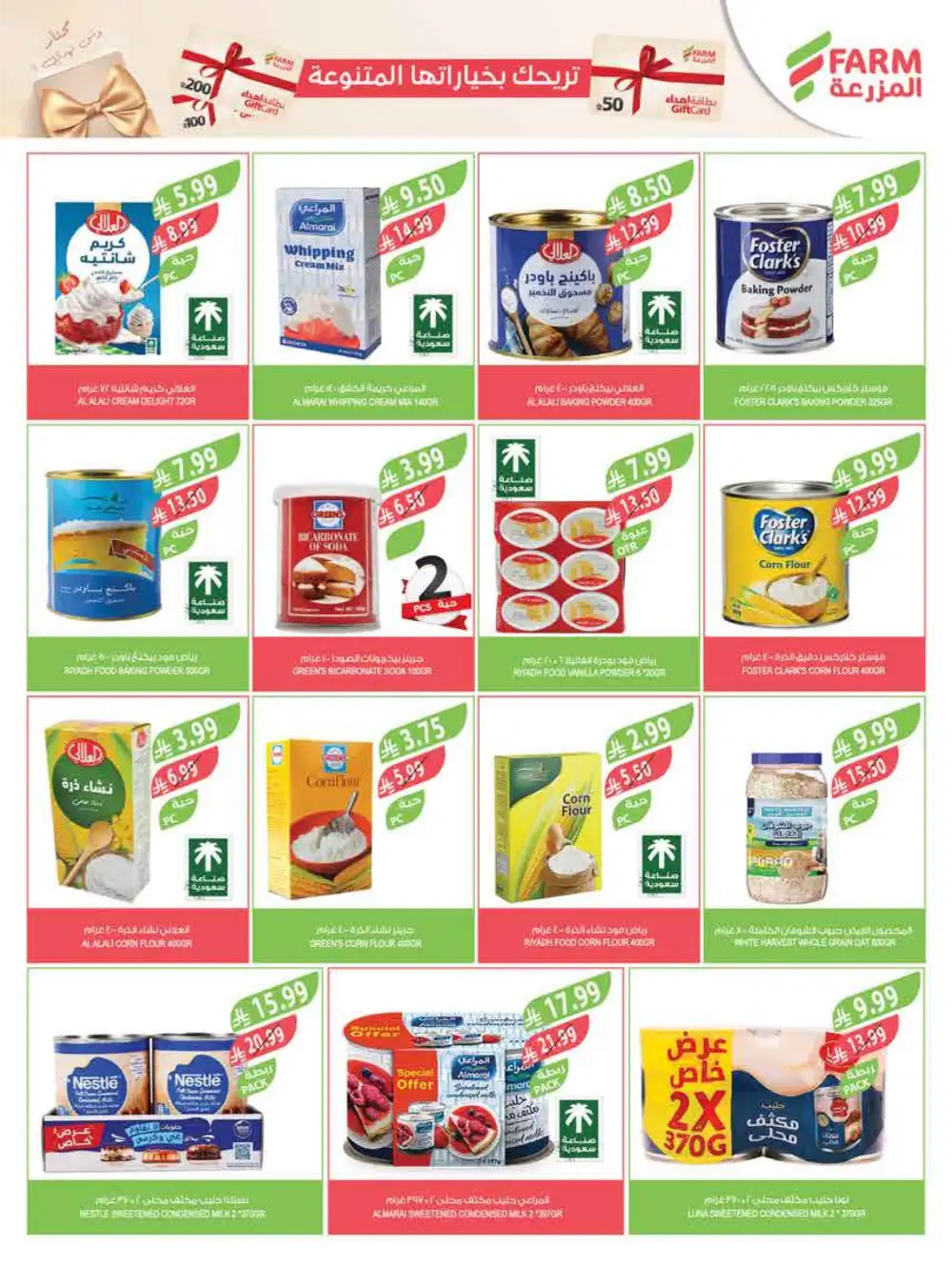 Farm Superstores Saudi Arabia | Ramadan Deals 2026 | Weekly Flyer