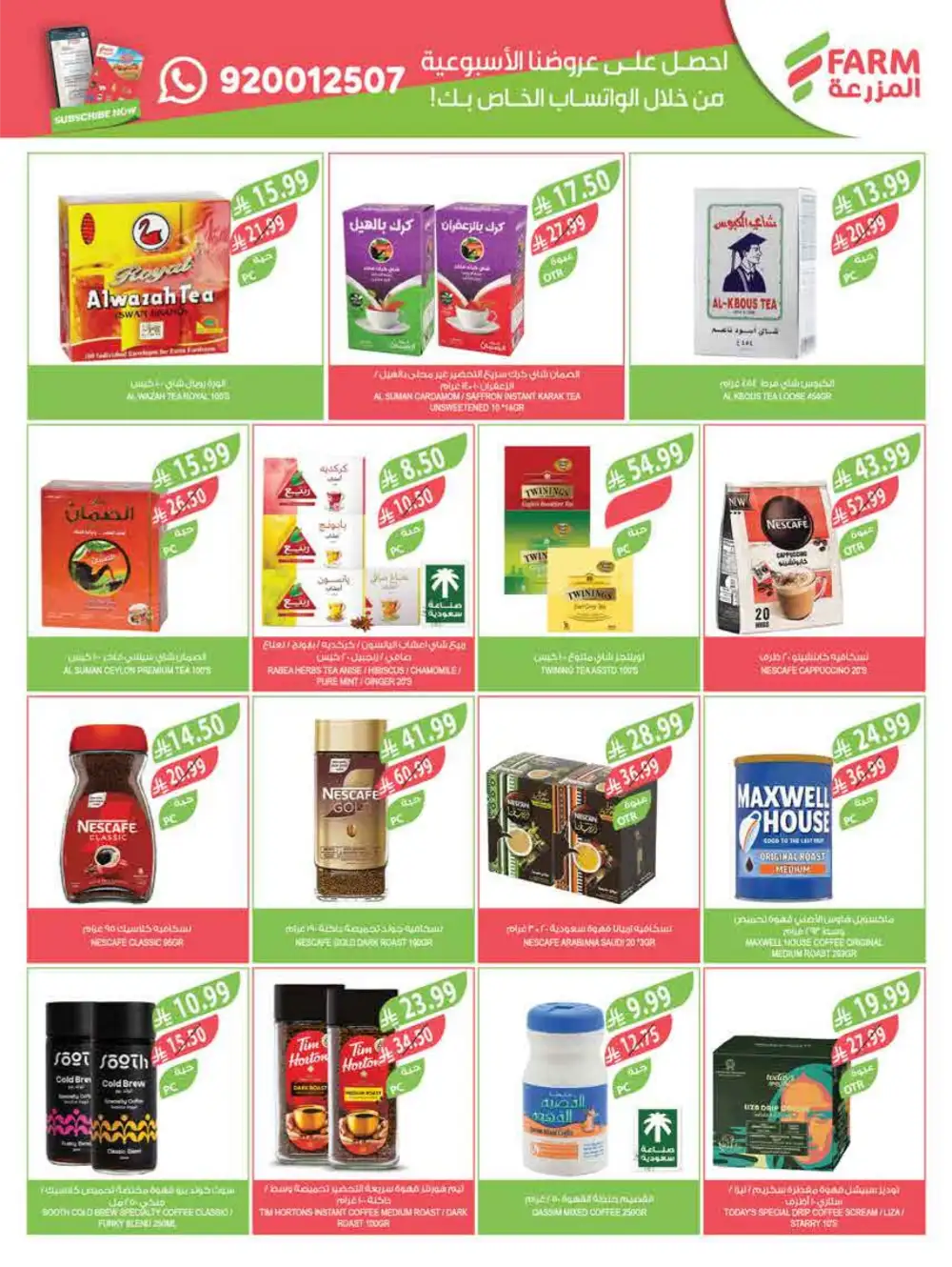 Farm Superstores Saudi Arabia | Ramadan Deals 2026 | Weekly Flyer