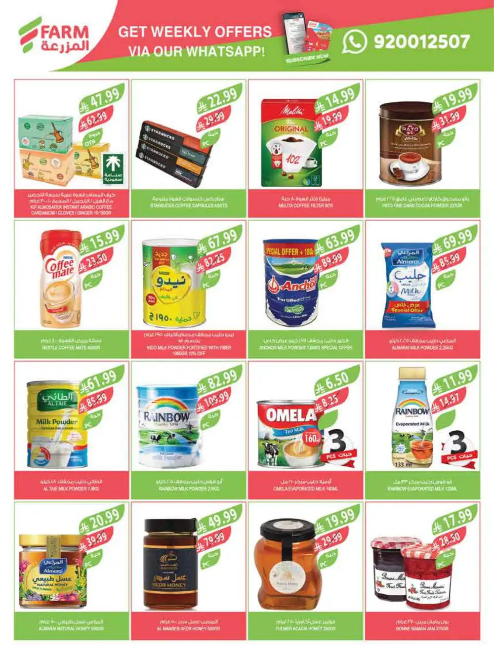 Farm Superstores Saudi Arabia | Ramadan Deals 2026 | Weekly Flyer
