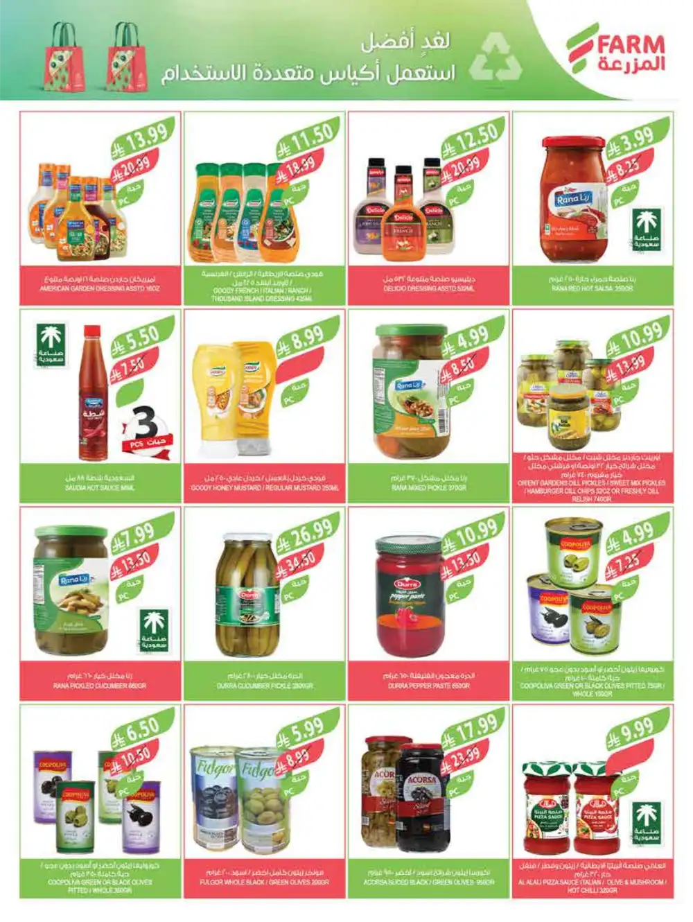 Farm Superstores Saudi Arabia | Ramadan Deals 2026 | Weekly Flyer