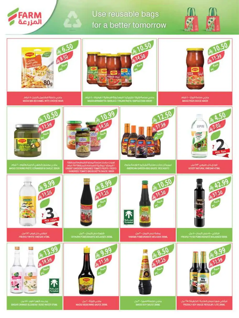 Farm Superstores Saudi Arabia | Ramadan Deals 2026 | Weekly Flyer