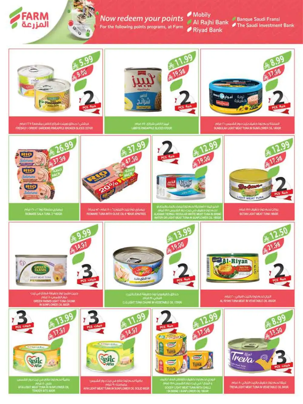 Farm Superstores Saudi Arabia | Ramadan Deals 2026 | Weekly Flyer