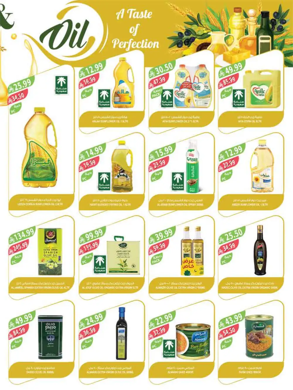 Farm Superstores Saudi Arabia | Ramadan Deals 2026 | Weekly Flyer