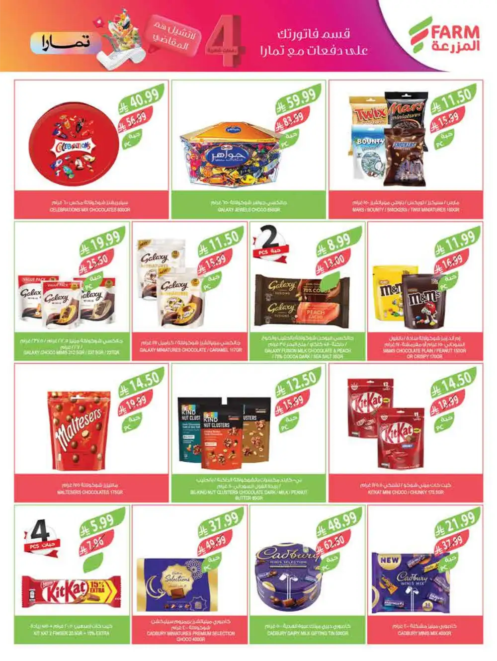 Farm Superstores Saudi Arabia | Ramadan Deals 2026 | Weekly Flyer