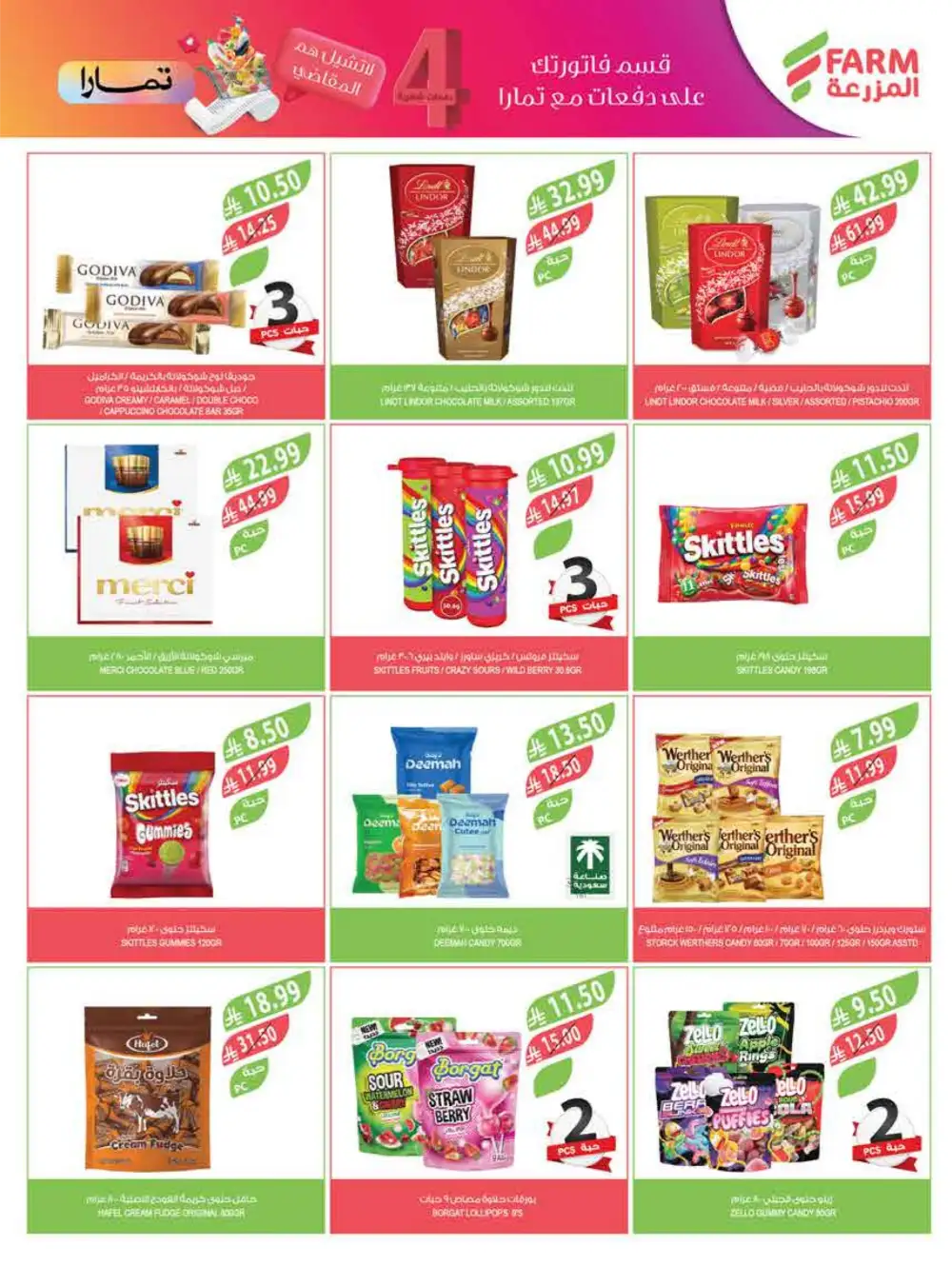 Farm Superstores Saudi Arabia | Ramadan Deals 2026 | Weekly Flyer