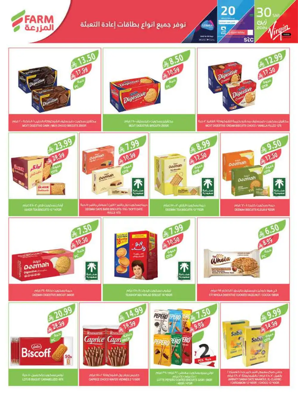 Farm Superstores Saudi Arabia | Ramadan Deals 2026 | Weekly Flyer