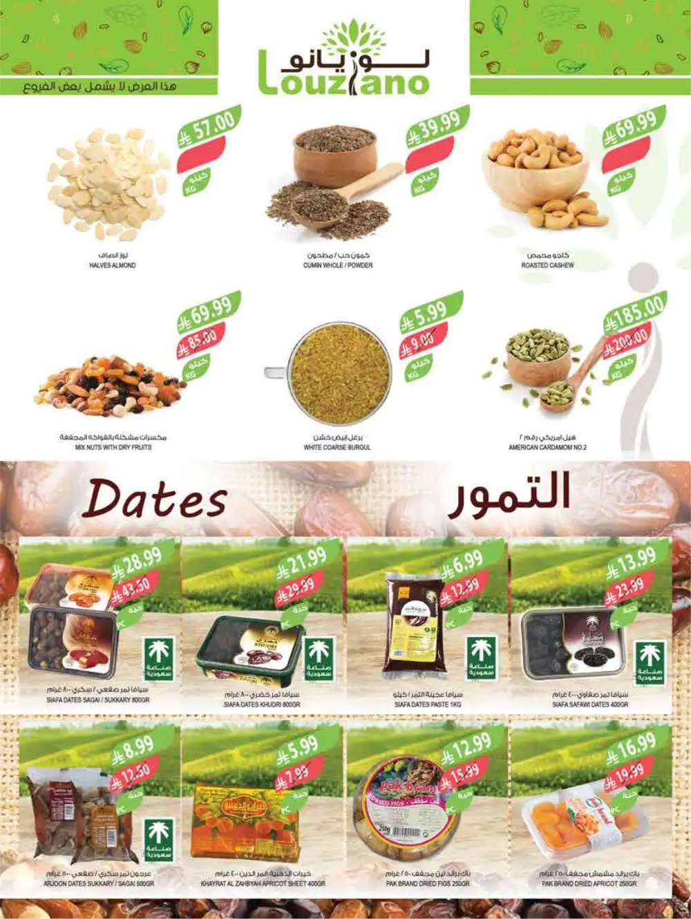 Farm Superstores Saudi Arabia | Ramadan Deals 2026 | Weekly Flyer