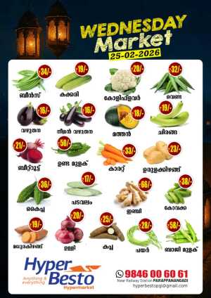 Wednesday bazar In Hyper Besto Malappuram