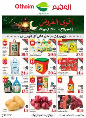 Othaim Ramadan Offers 2026 - Saudi Arabia | Big Savings on Food & Electronics In Othaim Market Riyadh,Dammam,Jeddah,Hafar Al Batin,Hail,Al Hasa,Jubail,Al Khobar,Makkah,Madinah,Taif,Buraidah,Tabuk,Khamis Mushait,Al-Kharj,Abha,Najran,Yanbu,Jazan,Sakaka,Arar,Al Bahah,Ar Rass,Al Majmaah,Saihat,Qaseem,Shaqraa,Al Qurayyat,Khafji,Al Qatif,Dhahran