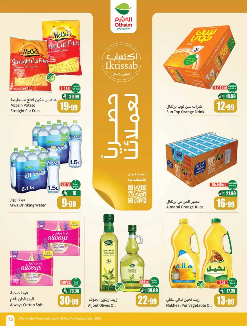 Othaim Ramadan Offers 2026 - Saudi Arabia | Big Savings on Food & Electronics