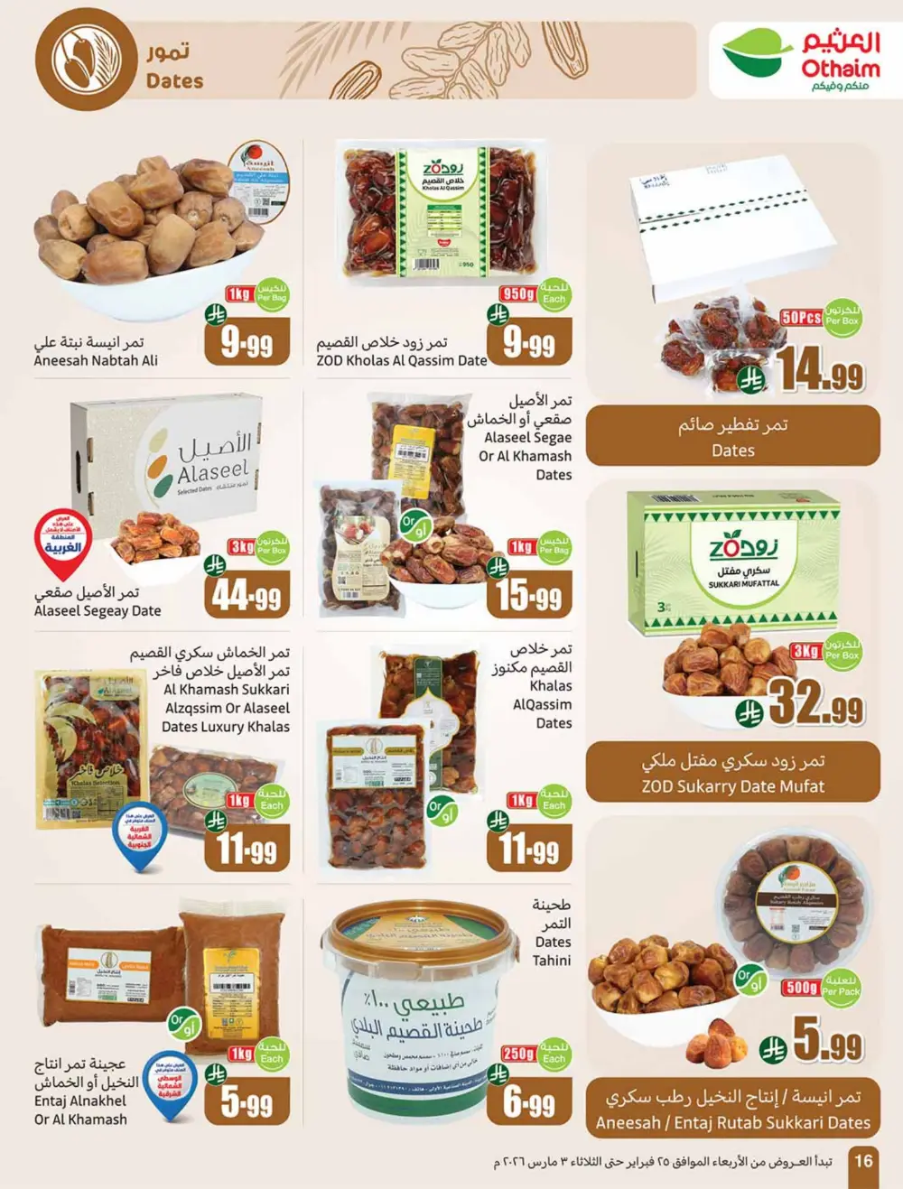Othaim Ramadan Offers 2026 - Saudi Arabia | Big Savings on Food & Electronics