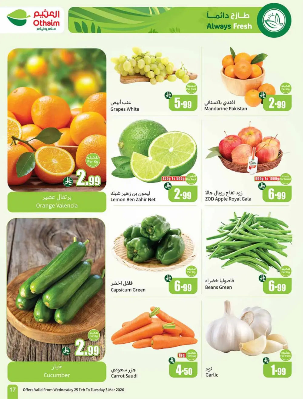 Othaim Ramadan Offers 2026 - Saudi Arabia | Big Savings on Food & Electronics