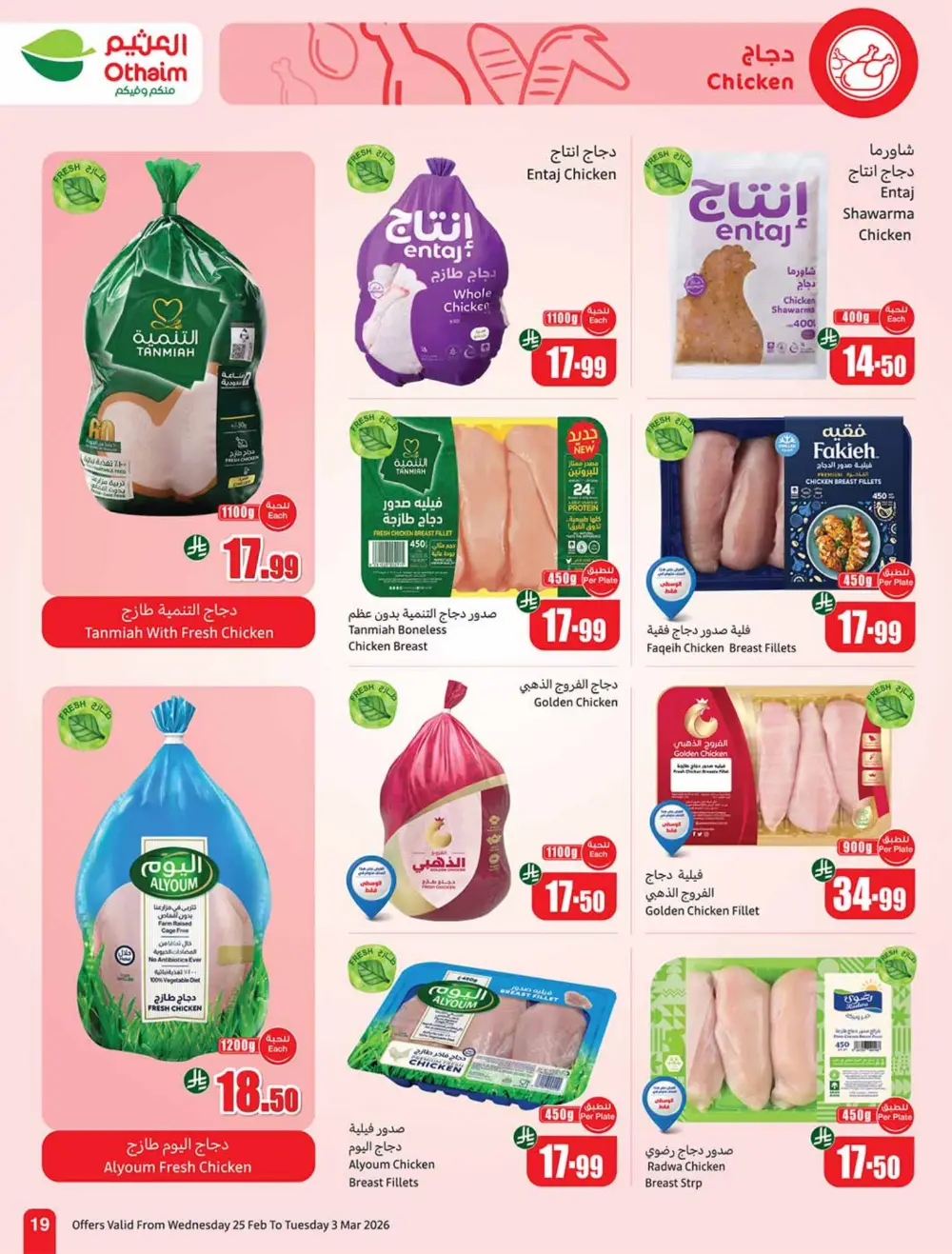 Othaim Ramadan Offers 2026 - Saudi Arabia | Big Savings on Food & Electronics