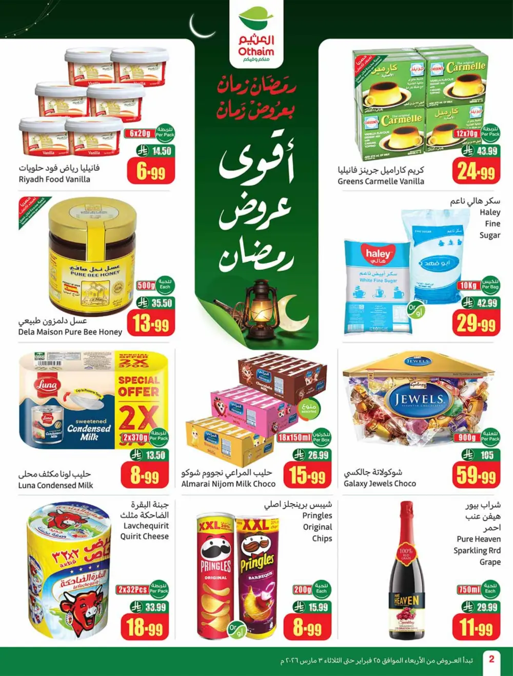 Othaim Ramadan Offers 2026 - Saudi Arabia | Big Savings on Food & Electronics