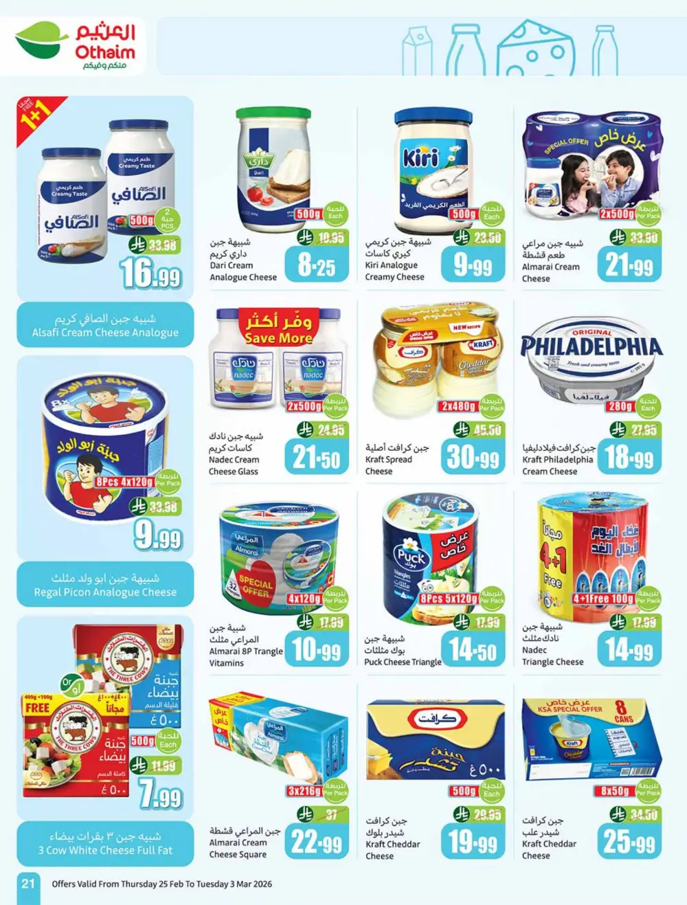 Othaim Ramadan Offers 2026 - Saudi Arabia | Big Savings on Food & Electronics