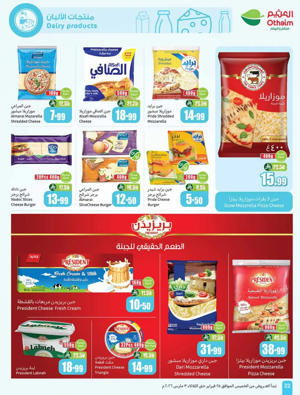 Othaim Ramadan Offers 2026 - Saudi Arabia | Big Savings on Food & Electronics