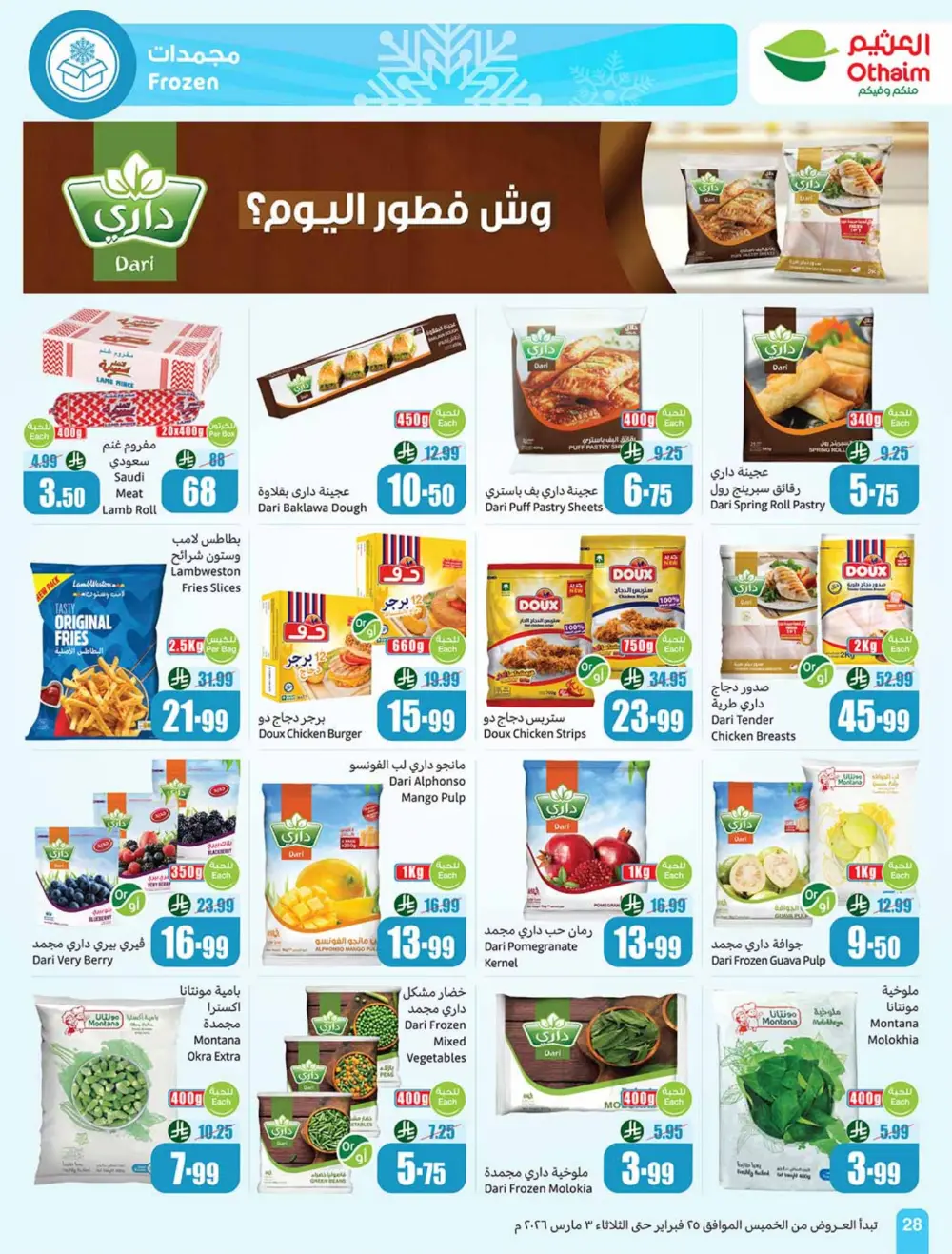Othaim Ramadan Offers 2026 - Saudi Arabia | Big Savings on Food & Electronics