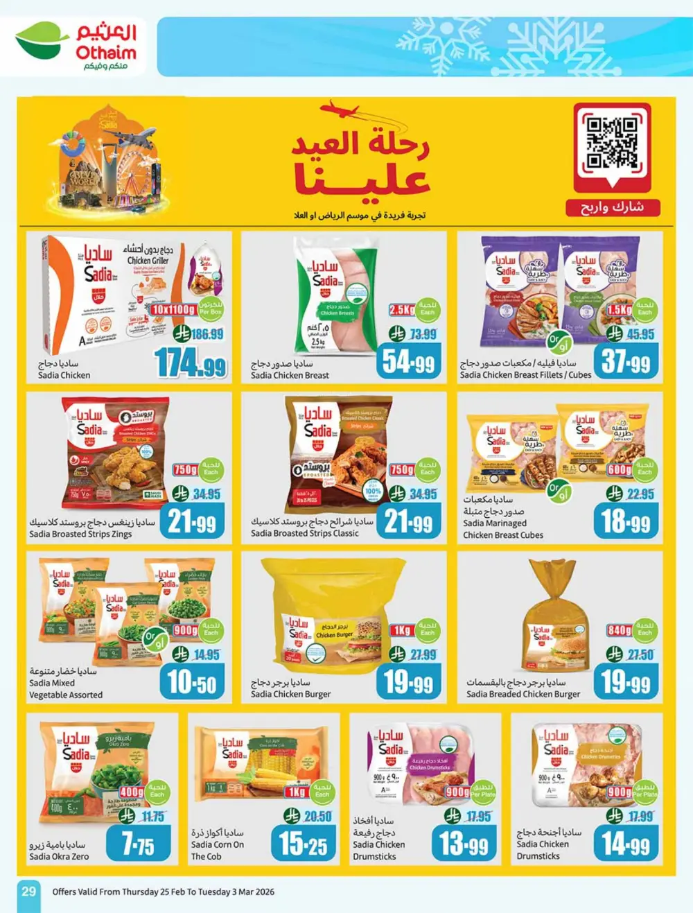 Othaim Ramadan Offers 2026 - Saudi Arabia | Big Savings on Food & Electronics