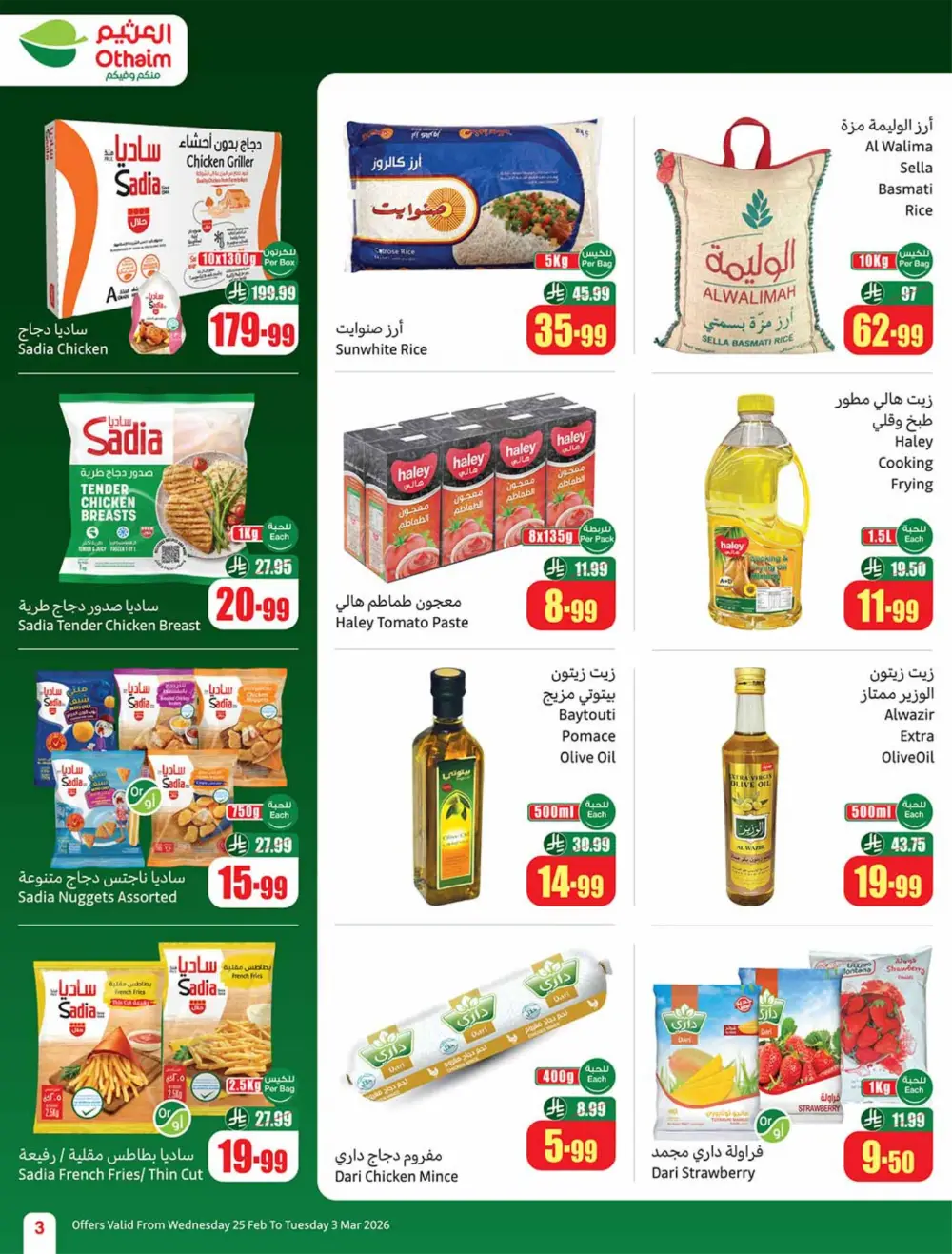 Othaim Ramadan Offers 2026 - Saudi Arabia | Big Savings on Food & Electronics