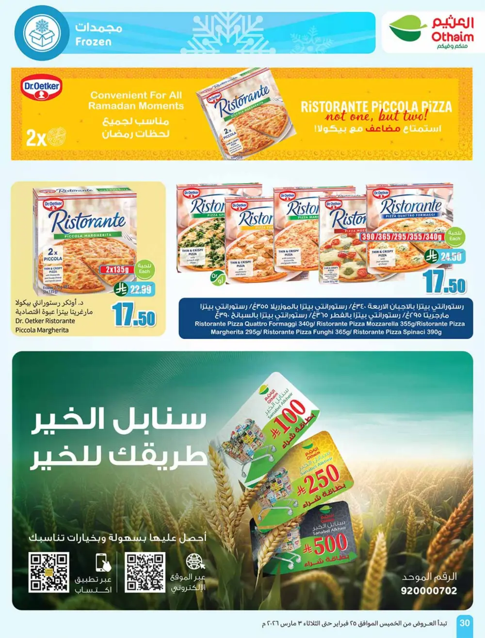 Othaim Ramadan Offers 2026 - Saudi Arabia | Big Savings on Food & Electronics