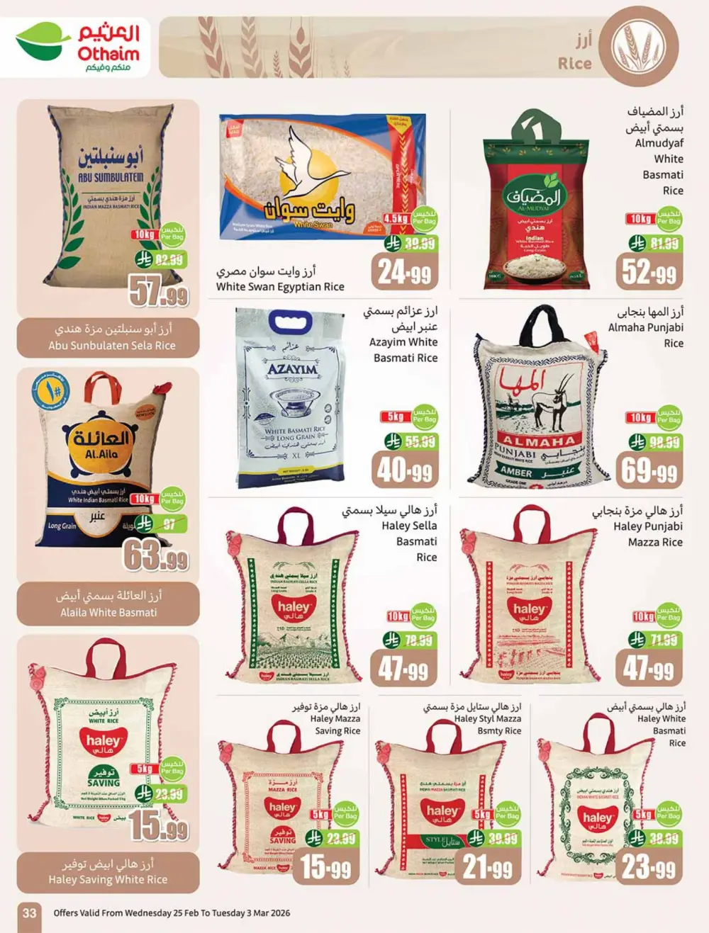 Othaim Ramadan Offers 2026 - Saudi Arabia | Big Savings on Food & Electronics