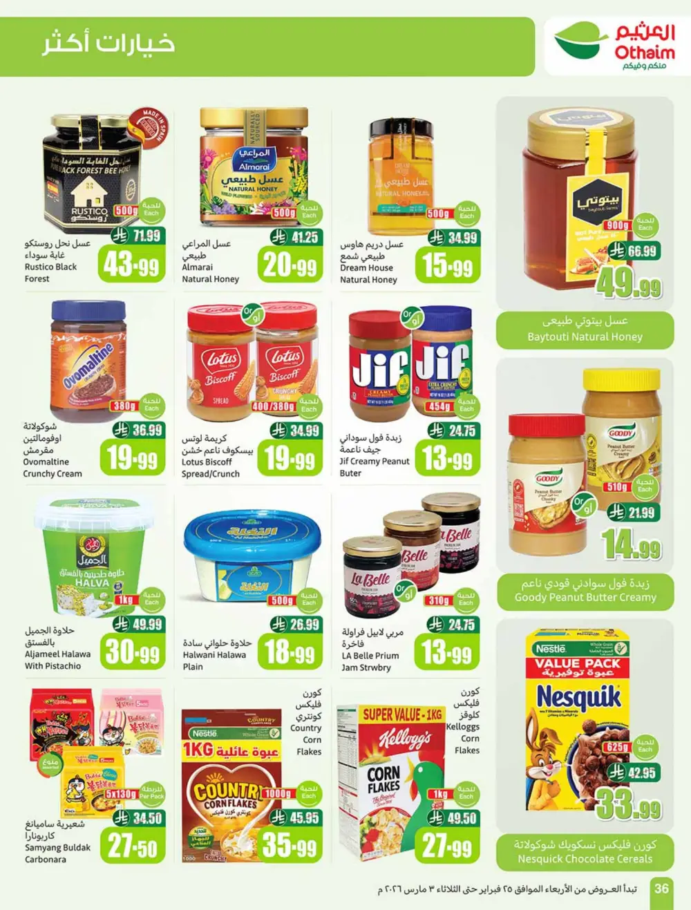 Othaim Ramadan Offers 2026 - Saudi Arabia | Big Savings on Food & Electronics