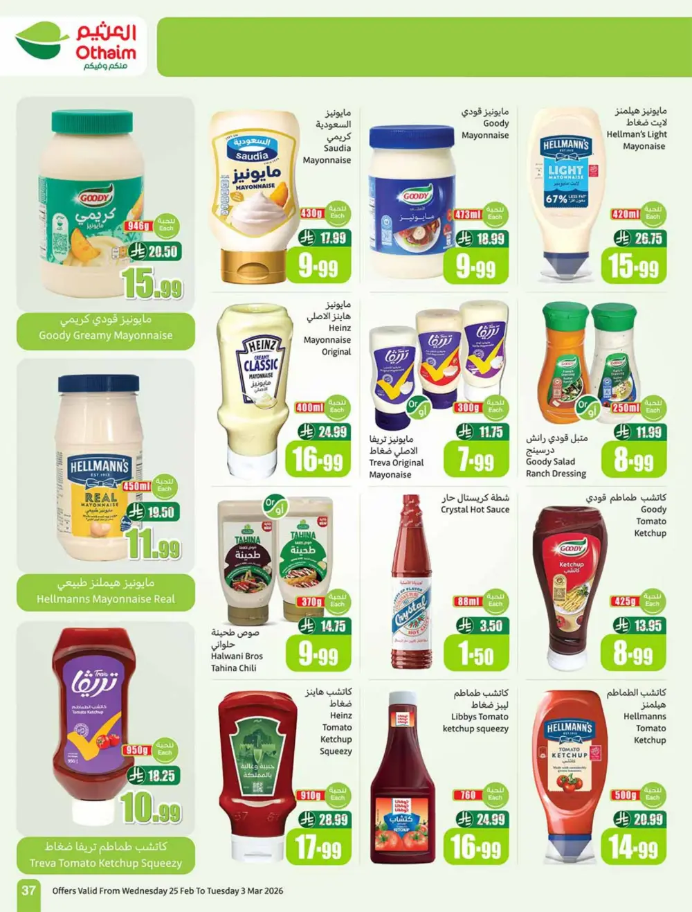 Othaim Ramadan Offers 2026 - Saudi Arabia | Big Savings on Food & Electronics