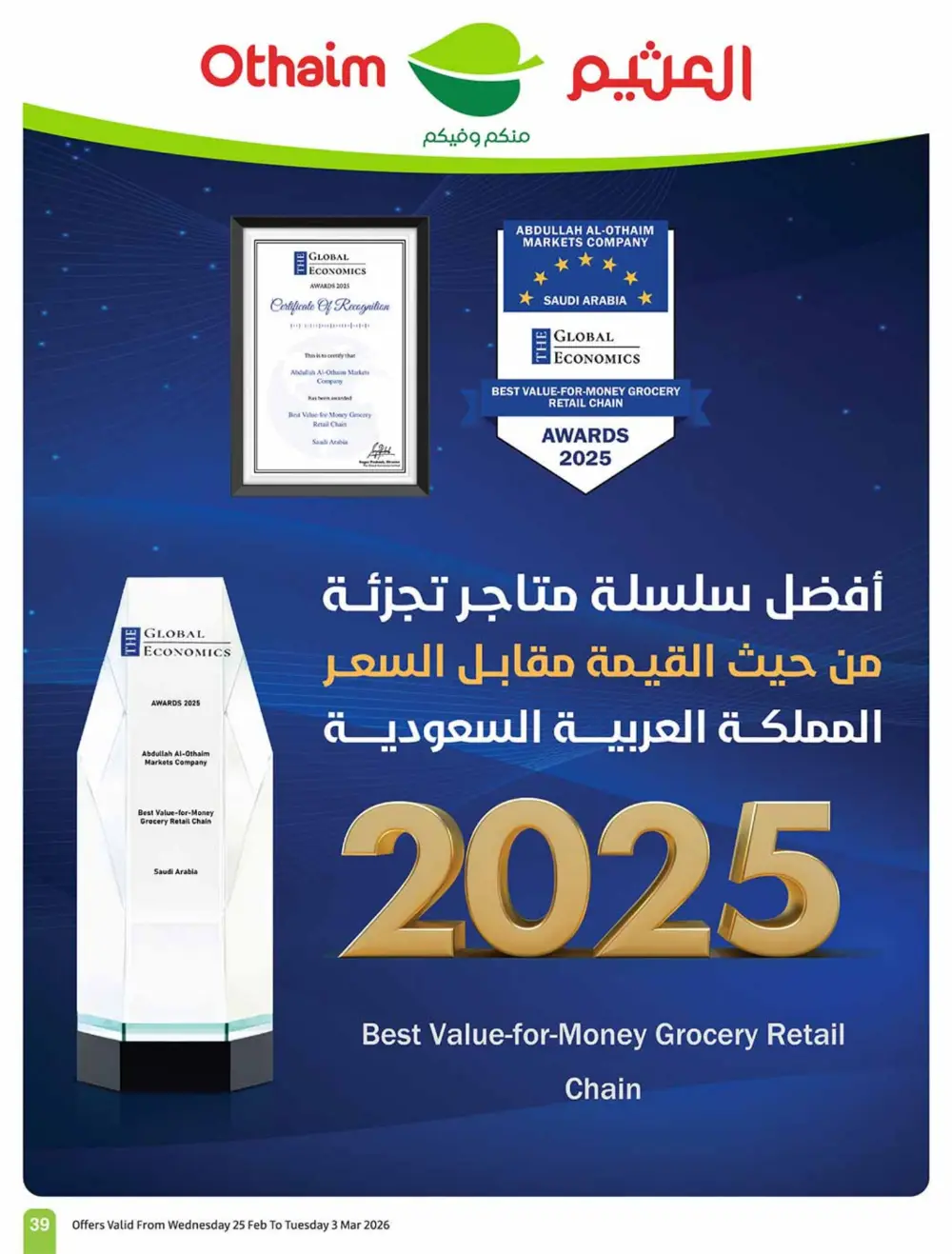 Othaim Ramadan Offers 2026 - Saudi Arabia | Big Savings on Food & Electronics