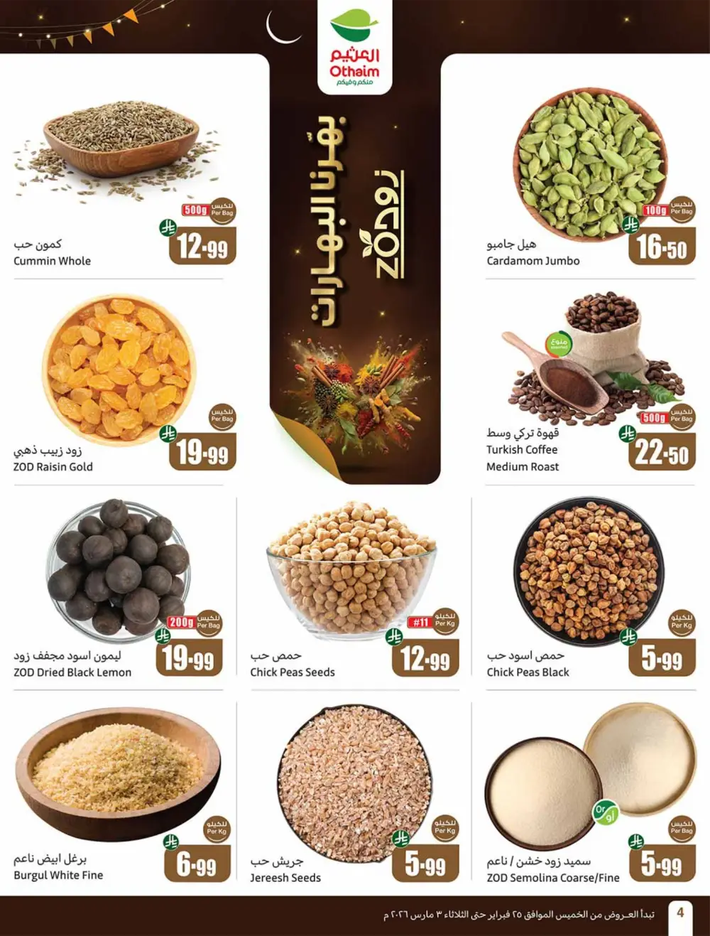 Othaim Ramadan Offers 2026 - Saudi Arabia | Big Savings on Food & Electronics