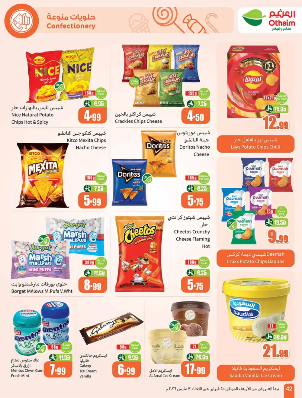 Othaim Ramadan Offers 2026 - Saudi Arabia | Big Savings on Food & Electronics