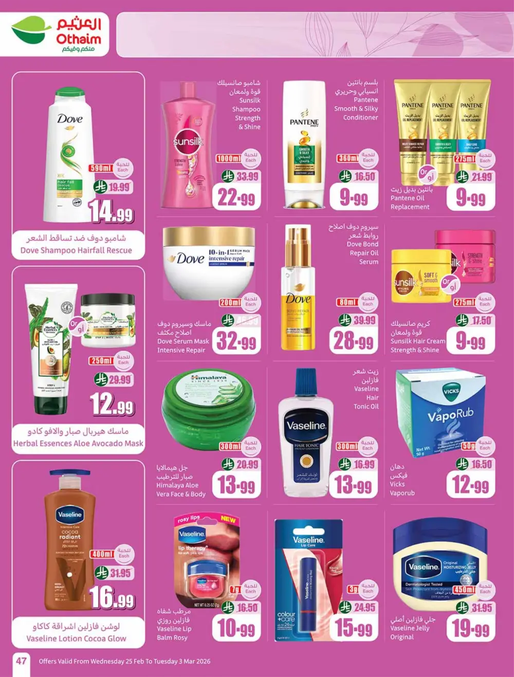 Othaim Ramadan Offers 2026 - Saudi Arabia | Big Savings on Food & Electronics